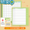 绿彩虹光1-6年级小学生语文生字预习卡升级自粘款练习纸课本写字表笔画笔顺拼音组词练字本加厚儿童练字帖一二三四五六年级课前
