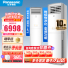 松下(Panasonic)3匹新能效变频节能冷暖家用客厅立式空调柜机专利20倍纳诺怡空气净化除菌自清洁NJ72F330