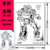 变形金刚填色本汽车人涂色本绘画幼儿童3-6大黄蜂男孩涂鸦图画画 变形金刚