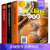 [正版]赠视频 全3册基础烘焙书籍+人气面包在家做+经典烤箱菜 新手入门从零开始学烘焙甜点西点书籍面包做法教程书配料蛋糕