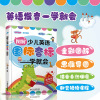 图解少儿英语国际音标一学就会