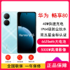 [全新]华为畅享80 天青蓝 256GB 6620mAh大电池 40W快充 双卡4G 双五星超耐摔 鸿蒙智能手机
