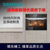 SIEMENS/西门子 CS289ABS0W 家用嵌入式蒸烤一体机二合一烤箱蒸箱