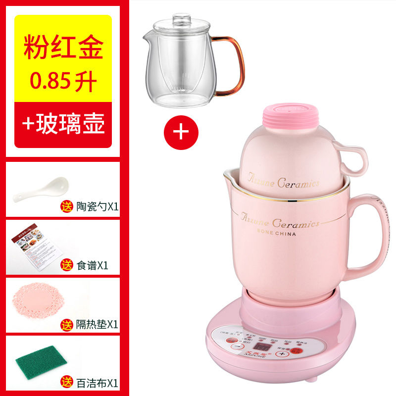 多功能办公室迷你养生壶小型煮粥神器杯全自动陶瓷玻璃家用煮茶器B3|粉红金+玻璃壶(双杯套装) 1.25L(4碗容量)
