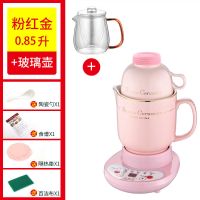 多功能办公室迷你养生壶小型煮粥神器杯全自动陶瓷玻璃家用煮茶器B3|粉红金+玻璃壶(双杯套装) 1.25L(4碗容量)