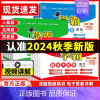 语文+数学苏教版[2本套] 四年级上 [正版]2024新版经纶学霸提优大试卷一年级上册二年级三四五六年级试卷测试卷全套语