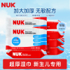 NUK清洁湿巾超厚特柔婴儿湿巾20抽10包加大加厚温和配方 便携装