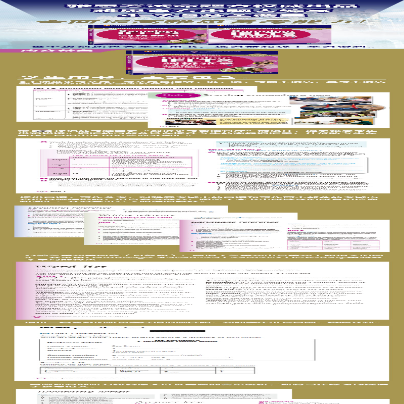 [M]剑桥雅思中级教程(全2册)-9787553630816