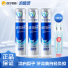 冷酸灵极地白双重抗感泵式牙膏130克*3瓶装 直立式海洋薄荷香型 清新口气