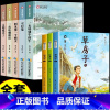 曹文轩画本+草房子 全8册 [正版]曹文轩系列儿童文学全套画本5册 三四五六年级阅读课外书老师阅读书籍纯美小说的书小学生