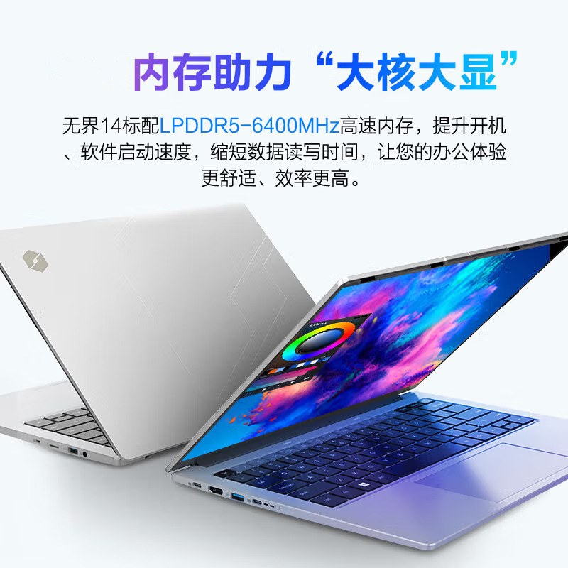 机械革命 无界14/无界14+ 14英寸高性能轻薄本办公学习商务本定制游戏本笔记本电脑(锐龙R7-7840HS 16G内存 512GB固态 高色域 120HZ高刷 2.8K 屏)