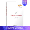 [正版]书店 书籍春秋左传杜氏集解辨正(廖平集)/中国传统经典与解释 文学作品 图书