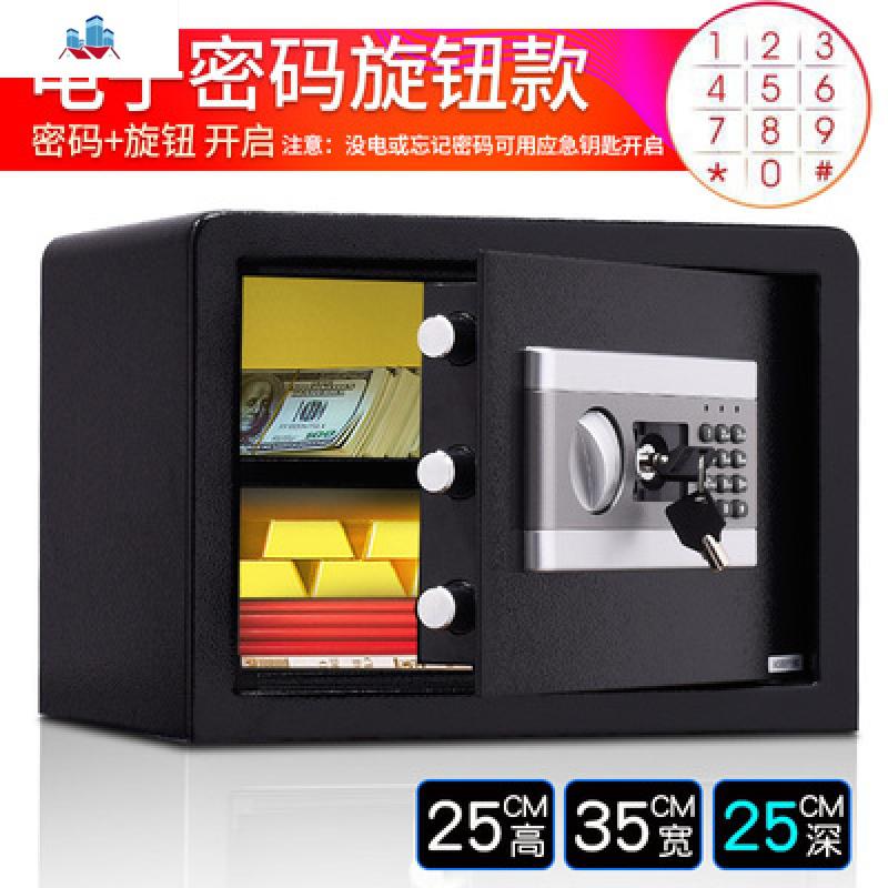 保险柜家用办公入墙密码隐形保险箱小型防盗床头柜保管箱50cm全钢 泰空仓家用保险箱