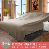 家具防尘布沙发遮灰布床防尘罩遮盖防灰布家用挡灰布遮尘布大|浅棕 8X2.7米欧式四人位+贵妃椅