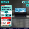 西门子 5套 台式洗碗机 欧洲原装进口 高温除菌 双重烘干 三重净滤 SK23E610TI