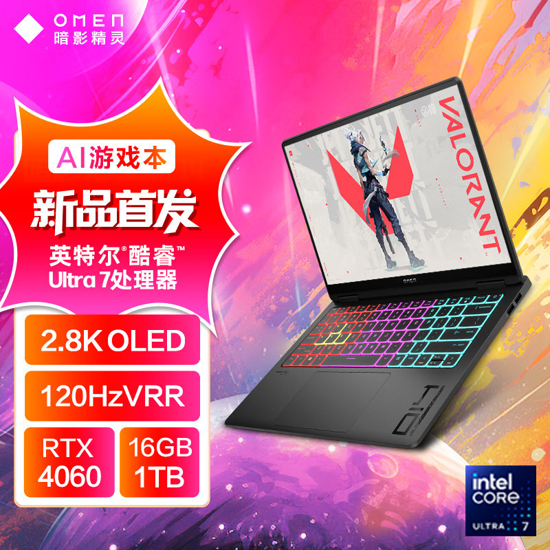 惠普(HP)暗影精灵10 SLIM 14-fb0061TX 14英寸游戏本笔记本电脑(U7-155H RTX4060 8G独显 64G内存 2TB固态 OLED高刷屏)黑 定制