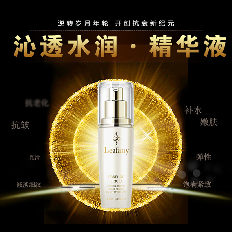 蕾芙尼滢润保湿精华乳100ml