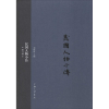 诺森民国人物小传:第八册刘绍唐主编9787542652096上海三联书店