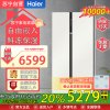 海尔(Haier)BCD-561WLHSS14GXU1 561升对开门超薄冰箱 零距离嵌入 全空间保鲜HCF鲜冻保湿