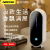 香薰机香氛自动喷香机扩香机办公室家用室内壁挂卫生间厕所除臭神器