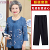 中老年人女装秋装奶奶装套装60-70-80岁老人衣服大码妈妈夏装衬衫