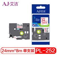 艾洁 标签带24mm白底红字PL-252 适用兄弟PT-1010;1100CH;1280;TZe-252标签机色带
