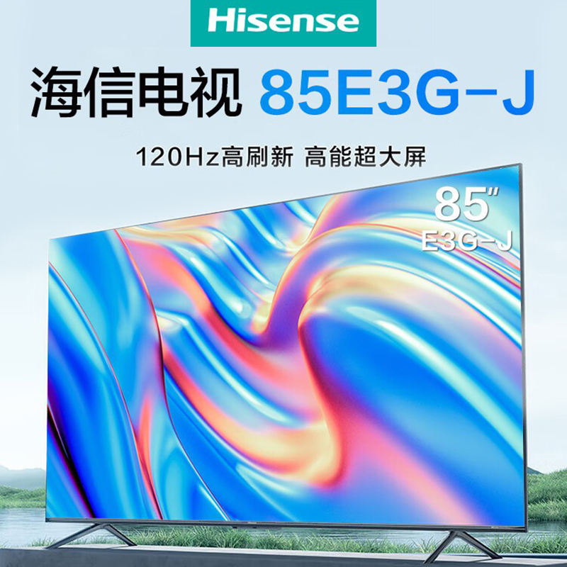 普通电视设备(电视机) 海信/Hisense 85E3G-J 超高清(4k) 85 LED 有线+无线 HDR电视, 高