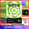 英语 新高考版 [正版]2025版 解题觉醒 语文数学英语王羽物理一化儿化学高考复习资料练习题高三模拟卷刷题卷学过石油
