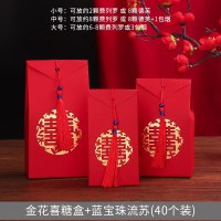 礼盒婚庆喜糖盒纸盒婚礼用品喜糖盒子创意中国风结婚糖果盒喜糖袋 金花喜糖盒+宝蓝珠 中号[40个装]