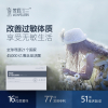【临床功效验证】蒙佩尔兰,Monpe利敏舒抗过敏益生菌舒鼻敏感婴幼儿童成人改善过敏体质45000亿活性益生元3g*30袋