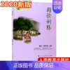 [正版]统编语文教科书阅读素养读本 阅读训练 语文 四年级上册/4年级第一学期 人教教学资源 小学4年级习题集人民教育出