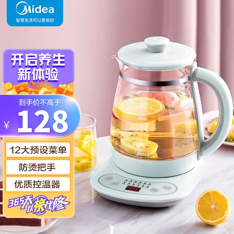 美的(Midea) 养生壶MK-YS15M210 四段保温高硼硅玻璃 家用多功能电热水壶烧水壶煮茶花茶壶 1.5L容量