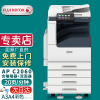 富士施乐APC2060CPS彩色复印机施乐C2060双面打印机A3A4彩色激光打印一体机2263升级 新款C2060CPS四层纸盒 标配