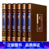 [正版]绸面烫金精装史记司马迁著全套六册全注全译文白对照青少年版资治通鉴中华上下五千年二十四史中国通史历史书籍中华书局
