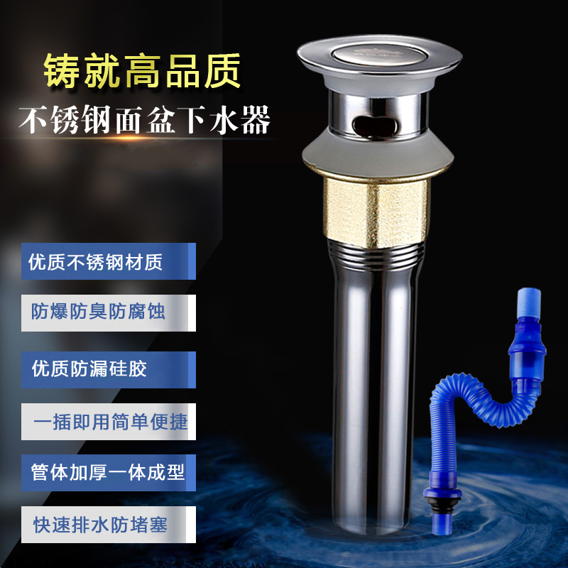 洗手盆下水管洗脸盆闪电客洗手池下水器面盆台盆 臭软管排水管弹跳配件 高 加厚不锈钢弹跳无孔+下水管