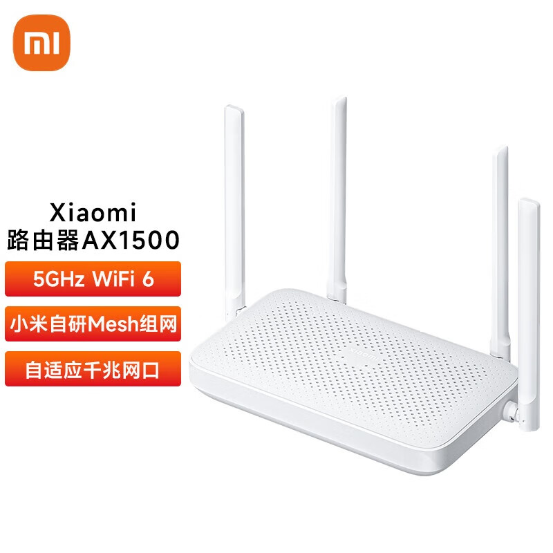 Xiaomi路由器AX1500 白色