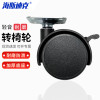 海斯迪克 HK-537 塑料平板万向轮 办公椅轮子轮转椅脚轮 2.0寸平板轮带刹车