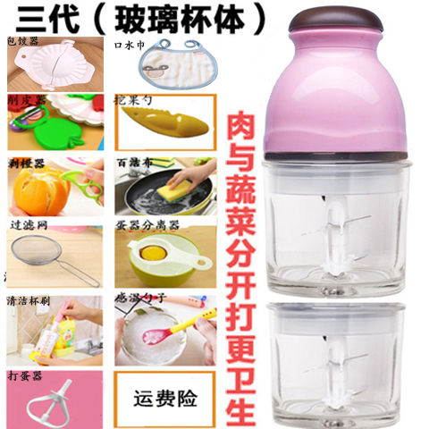 多功能料理机婴儿宝宝电动辅食机家用食物打泥机小型果泥|[推荐](三代)加厚玻璃杯身 粉色单杯-贴心装(送8)