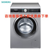 西门子(SIEMENS) WJ44UL080W 9公斤洗6公斤烘 洗烘一体机 高温煮洗除菌 变频 滚筒洗衣机(银色)