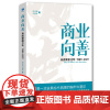 商业向善:双虎家居32年:1989~2021