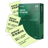 新绿天章P65456 彩色复印纸 70克 A5 浅绿500张/包 (包)JH