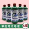 甲酚皂来苏水消毒液500ml*5医家用地面环境杀菌宠物除臭去味 500mL