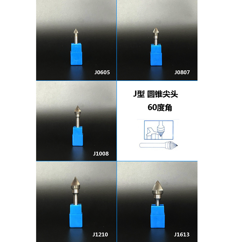 SLR 合金60度锥形旋转锉J1210M06(单位:件)