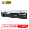e代经典 LQ-2680K色带架 适用爱普生EPSON LQ-2680K S015510 打印机 色带