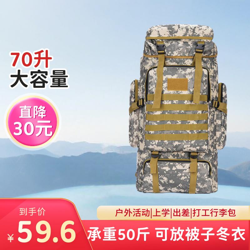 70升大容量登山包 行李包 户外旅游双肩包 灰色迷彩