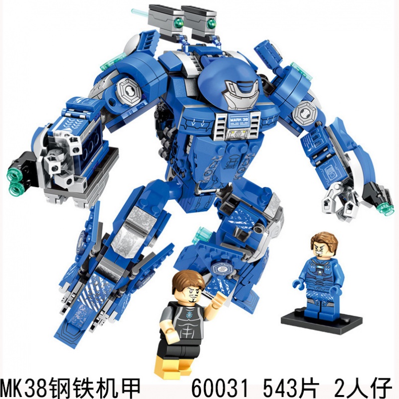 钢铁侠mk38机甲兼容乐高漫威反浩克装甲机器人马克50全套人仔积木