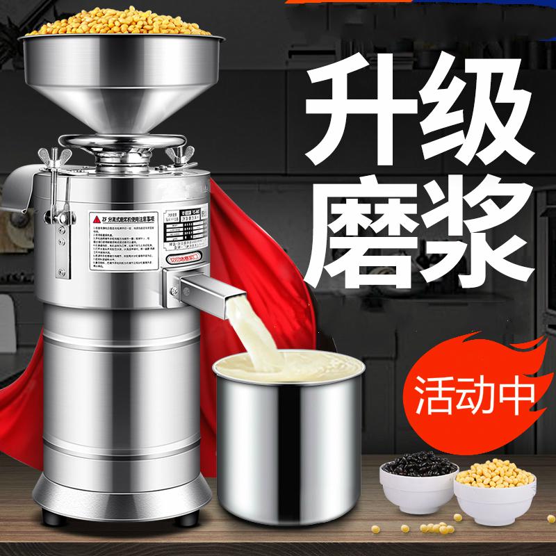 豆浆机商用早餐店用全自动豆腐脑机渣浆分离小型磨浆机家用打浆机 155型新升级加配版(集中出渣+方便加水)[推荐]