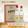 [李渡官方旗舰店]李渡高粱酒元明双支 52度浓特兼香型礼盒装 500ml*2瓶 高度白酒纯粮酿造粮食酒