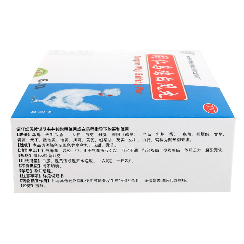 同仁堂同仁乌鸡白凤丸6g*10袋气血两亏月经不调体弱乏力