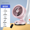 TCL空气循环扇家用小型台式卧室床上台扇桌面涡轮对流电风扇_粉色遥控摇头